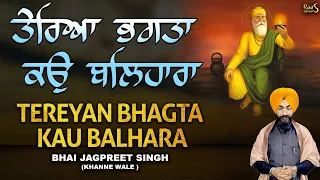 TEREYAN BHAGTA KAU BALHARA | BHAI JAGPREET SINGH KHANNE WALE | Nagaada Gurbani