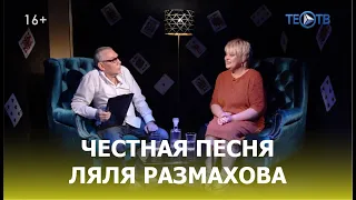 Провинциалочка с большой сцены / ТЕО ТВ 16+