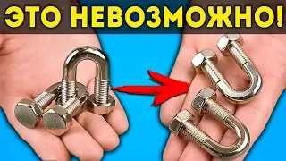 НЕВОЗМОЖНАЯ ГОЛОВОЛОМКА | Эти болты не разделить | в чем секрет?