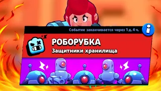 Новый рекорд в Роборубке || Brawl Stars