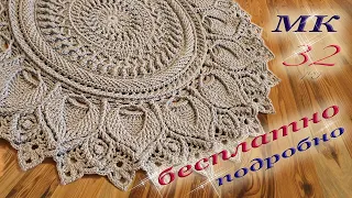 Master Class. Crochet carpet 32 row/Мастер-класс. Ковёр крючком 32 ряд/Usta sınıfı. Tığ halısı 32