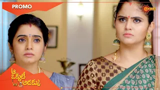 Aa Okati Adakku - Promo | 13 May 2022 | Telugu Serial | Gemini TV