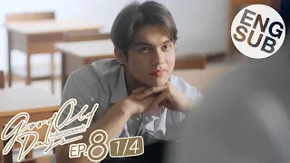 [Eng Sub] Good Old Days ร้านซื้อขายความทรงจำ EP.8 | Our Soundtrack [1/4]