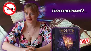 🔎🔥 Мортум. Средневековый детектив / Убежище / Обзор мнение