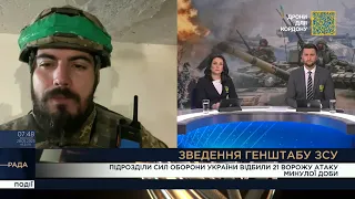 Підрозділи сил оборони України відбили 21 атаку минулої доби || Юрій Федоренко