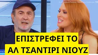 Το παραδέχτηκε ο Λάκης Λαζόπουλος στο πρωινό του MEGA