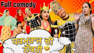 DHARNAT 22 MBBS EPI - 9 • FULL COMEDY VIDEO 2023 || PUNJABI COMEDY VIDEO 2023 | PUNJABI FUNNY VIDEO