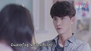 聆听者 : ผู้รับฟัง  Ost. Yes! Mr. Fashion [ ซับไทย ]