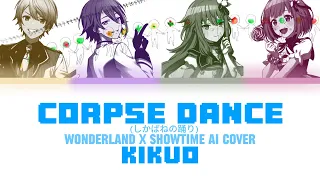 【AI COVER PROJECT SEKAI】Corpse dance (しかばねの踊り) ft. Wonderlands x showtime 【REQUESTS OPEN】