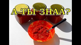 Домашняя ТОМАТНАЯ ПАСТА за ЧАС! 2 способа быстрого приготовления🍅🍅🍅