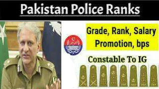 Pakistan Police Rank, Salary & Insignia |  پاکستانی پولیس کے رینک اور بیجز کو کیسے پہچانا جائے