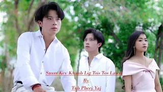 Saum Kev Khaub Lig Tsis Tos Lawm (NKAUJ SIB TW) By Tub Pheej Yaj 3/3/2024 #youtubevideos #hmongsong