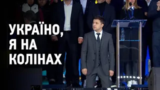 Дебати на Олімпійському: Зеленський та Порошенко встали на коліна