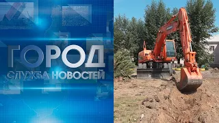 Служба новостей "ГОРОД" от 15 07 2020