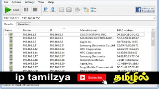 How to Find all IP in your Network - Advanced IP Scanner and Installation |Tamil|tutorials