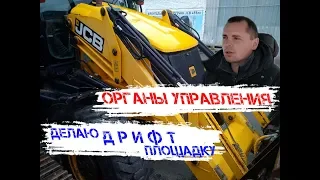 ОРГАНЫ УПРАВЛЕНИЯ 🚜JCB 3CX НА ПРАКТИКЕ(САМЫЙ ЛУЧШИЙ ОБЗОР) control of the backhoe loader