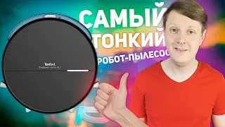 Tefal EXPLORER SERIE 60: РОБОТ-ПЫЛЕСОС С ВЛАЖНОЙ УБОРКОЙ