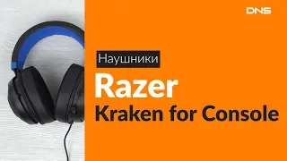 Распаковка наушников Razer Kraken for Console / Unboxing Razer Kraken for Console