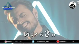 Tu Ali (as) Ki Karta Hai Humsari | Daniyal Hassan | WhatsApp Status |