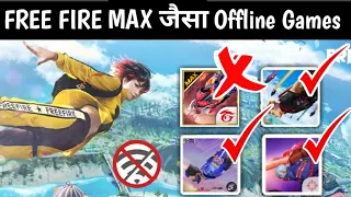 Free Fire Max Jaisa 3 Offline Game || Top 3 Offline Game Like Free Fire Max