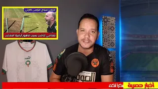 غضب كبير في الاعلام الجزائري بعدما نقل بلماضي تربص المنتخب الجزائري إلى تونس وشكره لملاعب المغرب