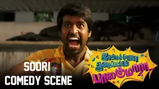 Idharkuthane Aasaipattai Balakumara | Soori Comedy Scene | 2013 Movie