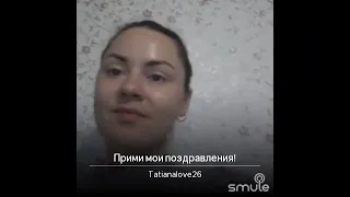 Прими мои поздравления,  хороший человек😙😙😙