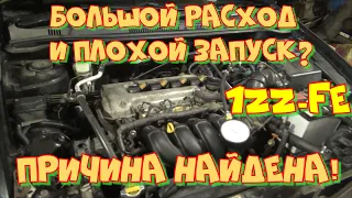 Большой расход топлива и плохой запуск? Тойота Королла Филдер 120 двигатель 1ZZ-FE.