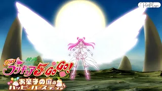 [1080p] Shining Dream Transformation (Yes! Precure 5 GoGo! Movie)
