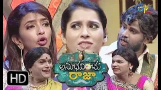 Anubhavinchu Raja | Manchu Laxmi | 23rd June 2018 | Full Episode 18  | ETV Plus