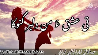 Thai ishqa man dilbar ganokha || balochi famous song