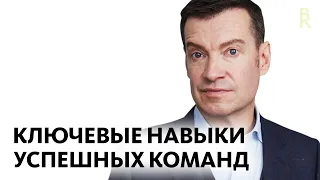 5 Soft Skills для Эффективной Командной Работы, Владимир Герасичев о Надпрофессиональных Навыках