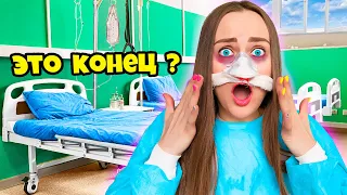 Я СДЕЛАЛА ПЛАСТИЧЕСКУЮ ОПЕРАЦИЮ ! И Это была ошибка