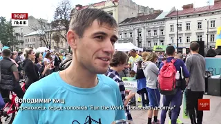 У Львові відбулися «Run the World. Львівська десятка» та чемпіонат України з бігу по шосе на 10 км