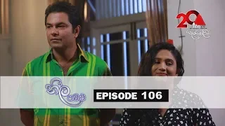 Neela Pabalu | Episode 106 | 03th October 2018 | Sirasa TV