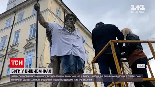 Новини України: у Львові вдягнули у вишиванки скульптури античних богів