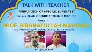 Preparation of SPSC Test (Islamic Studies/ Islamic culture) | Prof. Sibghtullah Mahesar