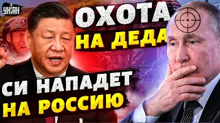 Китай нападет на Россию! Охота на Путина началась. Шойгу предал Кремль — Мальцев