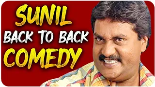Sunil Comedy Scenes | Back to Back | Telugu Comedy Scenes | iDream Trending