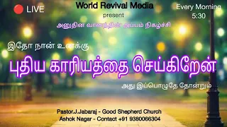 🔴 #LIVE || 28:5:24 || #அனுதின வானத்தின் அப்பம் நிகழ்ச்சி || pastor #Jabaraj