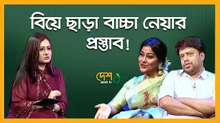 ভদ্রলোকের কতবার বিয়ে হয় | Deepa Khandakar & Shahed Ali | Purnimar Alo | Desh TV