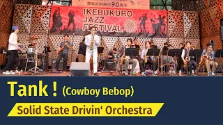 Tank! / Yoko Kanno 菅野よう子 - SEATBELTS［Cowboy Bebop］｜池袋ジャズフェスティバル2022【SSDO】［Big Band］