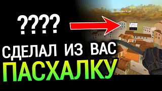 😱 Сделал пасхалку в честь 50 000 ), история канала, первое видео ( стандофф 2 в кс го )