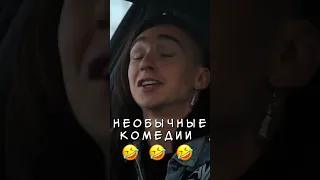 🤣 Необычные комедии которые НУЖНО ПОСМОТРЕТЬ