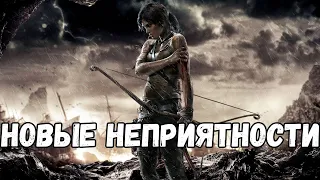 Прохождение Tomb Raider — Часть 11: Новые неприятности