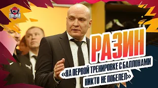 Андрей РАЗИН: селекция «Магнитки» / баллоны / разговор с Голдобиным