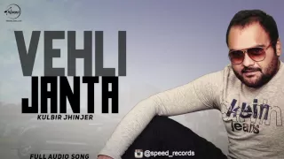 Vehli Janta ( Full Audio Song ) | Kulbir Jhinjer | Punjabi Song Collection | Speed Records