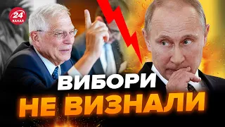 ⚡НЕГАЙНА заява МЗС України про Путіна! Боррель БАЗАНУВ. Захід ПРОІГНОРУЄ інавгурацію у РФ