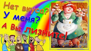 Хулиганистые ОДНОСТИШИЯ (с доработкой)/ смешно по-доброму