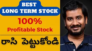 100% Must Investable Stock in India, Wealth Generation Stock, Best Sock to buy now